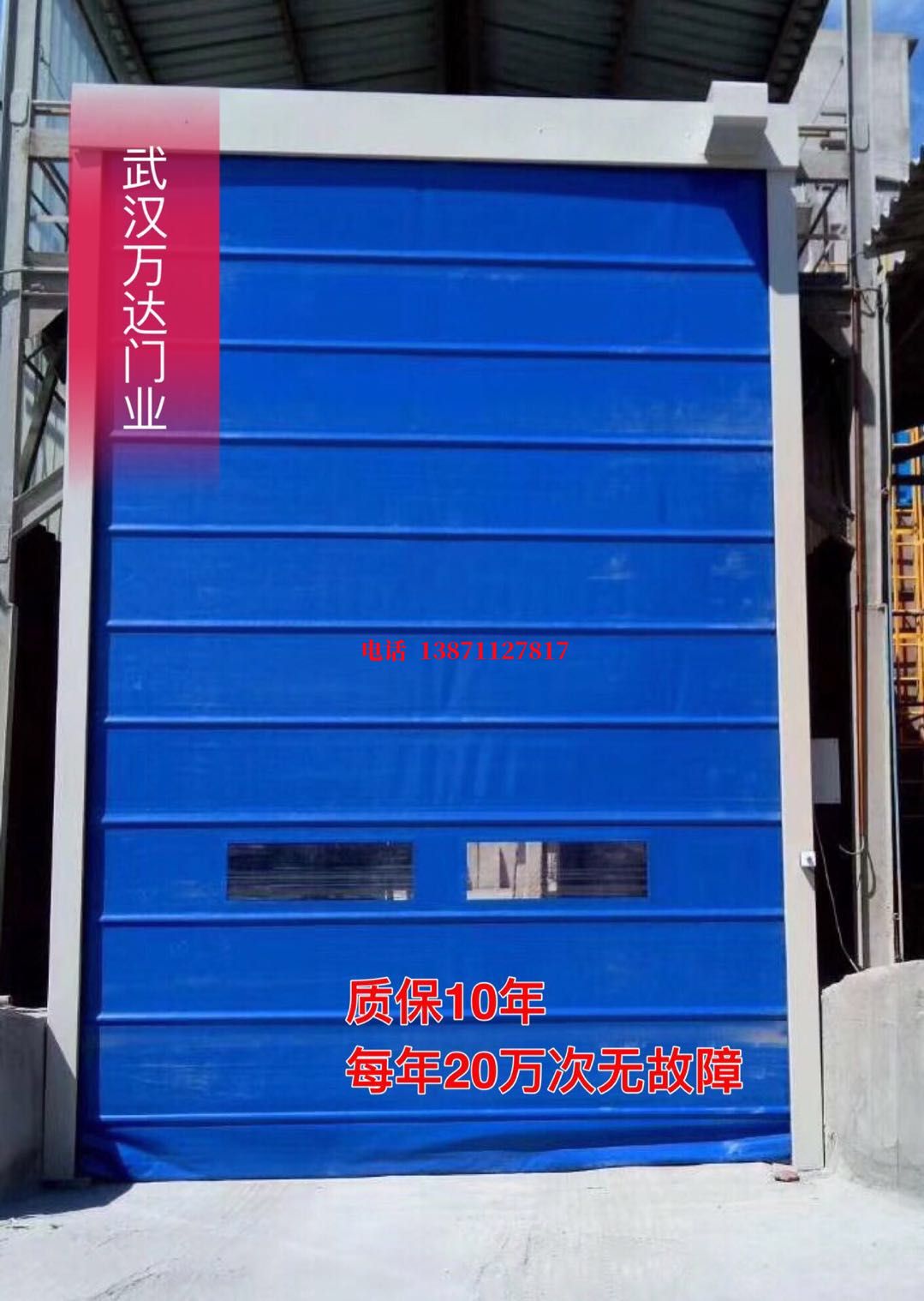潭门镇防爆卷帘门_COPY